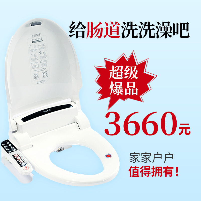 中百莲氏智能肠道水疗坐浴座（每天0.5元，健康美丽）