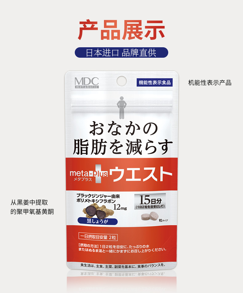 【会员】MDC小腰精酵素30粒 左旋肉碱和黑生姜精华（赏味期：2027年9月-2028年4月）