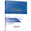 978-7-113-28852-5 列尾作业员 商品缩略图0