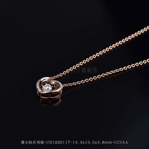 【爱你在心】爱心钻石项链-CB1220117 商品图3