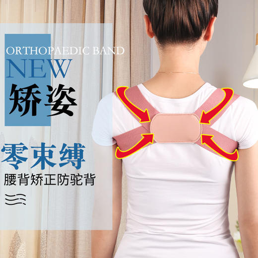 防驼背矫正器男女成人儿童青少年隐形纠正带学生挺背直背矫姿神器国庆出游 商品图6