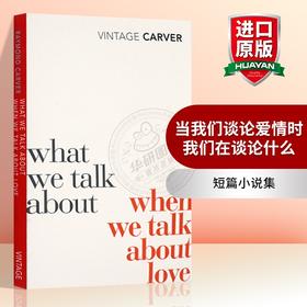 当我们谈论爱情时我们在谈论什么 英文原版 短篇小说集 What We Talk about When We Talk about Love 雷蒙德卡佛 英文版原版书籍