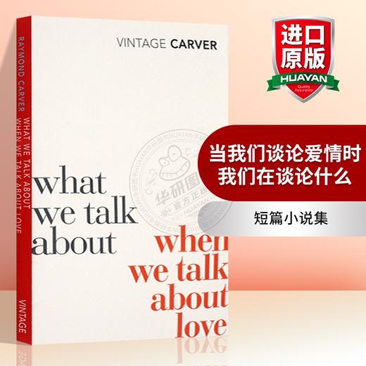 当我们谈论爱情时我们在谈论什么 英文原版 短篇小说集 What We Talk about When We Talk about Love 雷蒙德卡佛 英文版原版书籍 商品图0