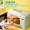 易厨微波炉 20L家用平板加热 微波光波组合烹调 安全童锁 智能快捷菜单 700W火力 C2L-F20G 商品缩略图1