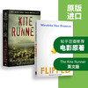 怦然心动Flipped+追风筝的人The Kite Runner 英文原版小说 英语原著 商品缩略图2