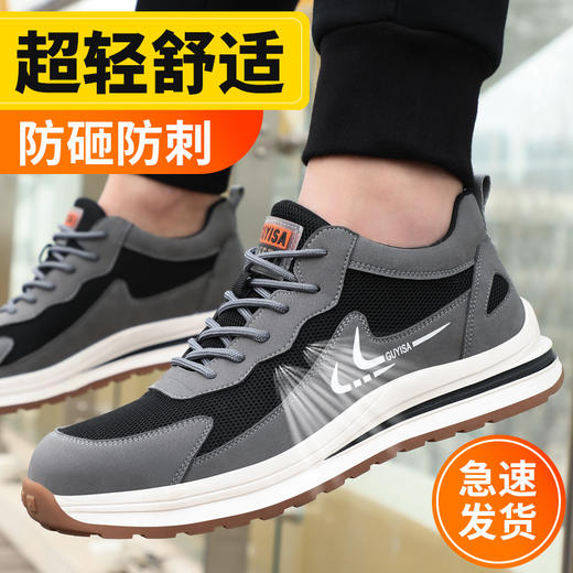 新款网布透气劳保鞋钢包头防砸防刺防水耐磨舒适防臭安全工作鞋运动款 商品图3
