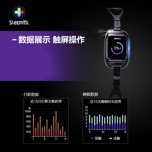 SLEEPMI值米二代智能下巴按摩器Z2，家用止鼾器睡眠喉部阻鼾器防打呼噜 商品图4
