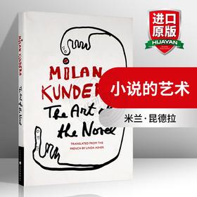小说的艺术 英文原版小说 The Art of the Novel 米兰昆德拉 进口英语书籍 全英文版