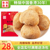 香港啟泰猴头菇100g古田猴头菇南北干货煲汤材料 商品缩略图0