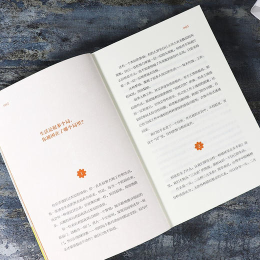 整理焦虑 三木水 著 心灵鸡汤心理自助之书 商品图1