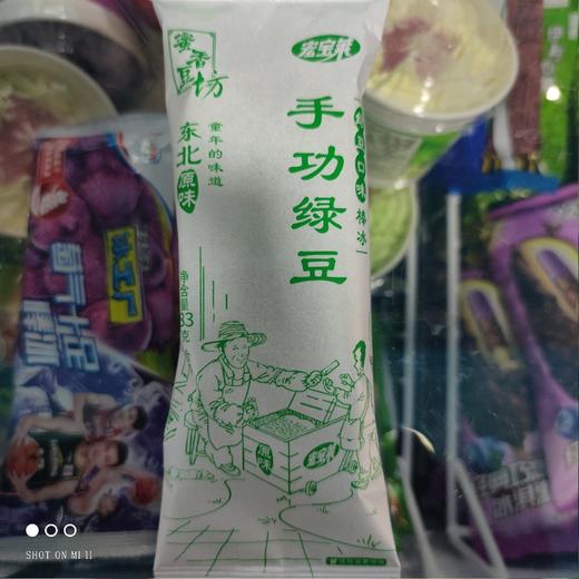 宏宝莱手功绿豆83g 商品图0
