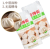 金沙河自发粉1kg 商品缩略图1