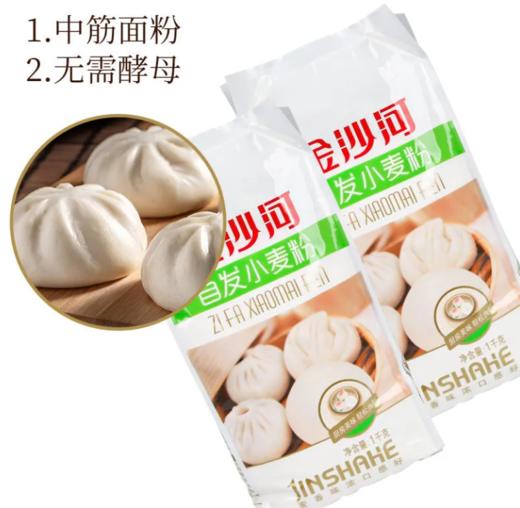 金沙河自发粉1kg 商品图1