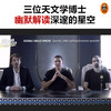 危机四伏的宇宙 商品缩略图3