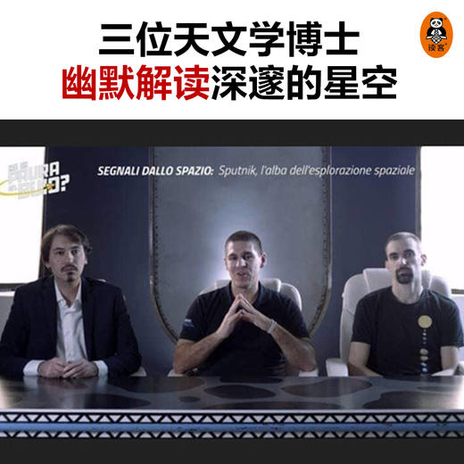 危机四伏的宇宙 商品图3