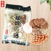 香港啟泰香菇花生眉豆汤料100g广式煲汤材料鸡汤炖料养生汤料包 单包（100g） 商品缩略图7