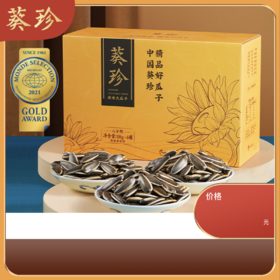 葵珍八分熟礼盒188g*6罐（黑金罐）