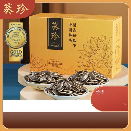 葵珍八分熟礼盒188g*6罐（黑金罐） 商品图0