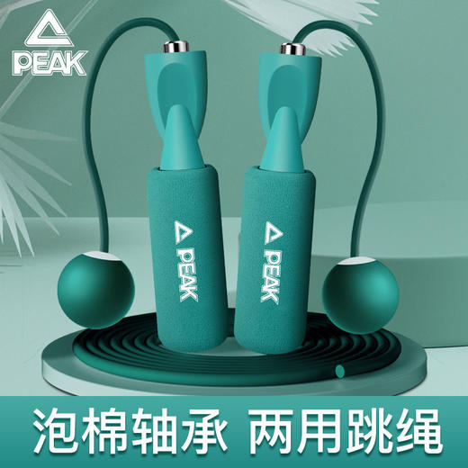 匹克跳绳燃脂负重健身减肥运动专业绳训练成人儿童学生中考专用绳国庆出游 商品图1