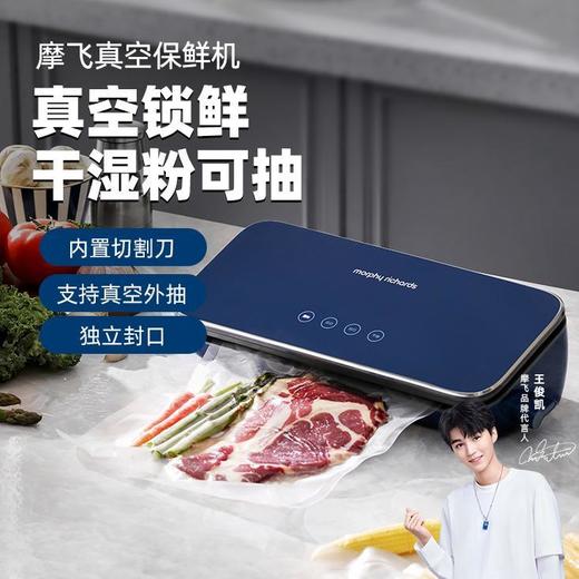 【已下架】Morphy Richards/摩飞 真空封口机MR1118 便携家用密封机 [福利品] 商品图0