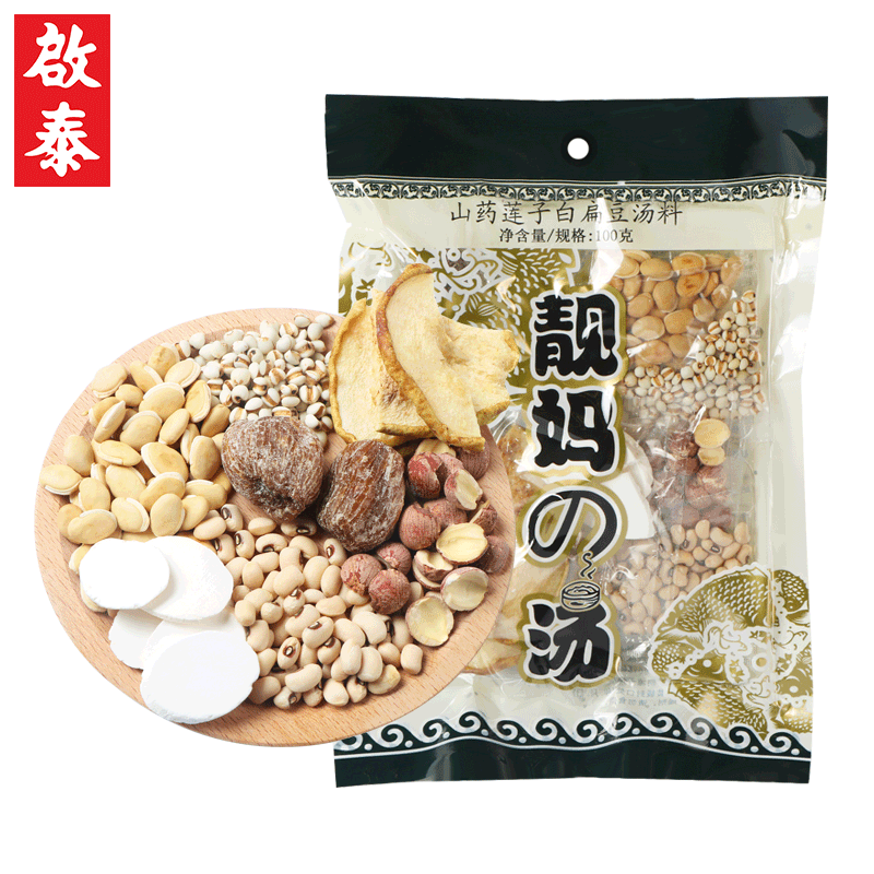 香港啟泰 山药莲子白扁豆料100g煲汤材料广式靓汤鸡汤料包 单袋装（3-6人食用）