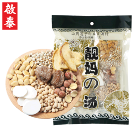 香港啟泰 山药莲子白扁豆料100g煲汤材料广式靓汤鸡汤料包 单袋装（3-6人食用）