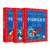 中国民间故事 中国神话故事 中国寓言故事 彩图注音版6-8-12岁一二三年级小学生儿童文学/中国儿童共享的经典丛书 商品缩略图3