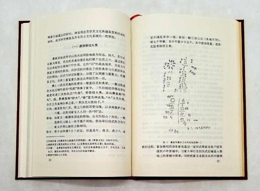 彝族文化研究丛书之《彝族建筑文化探源：兼论建筑原型及营构深层观念》，精装，韩东风著，云南人民出版社1996年一版一印，定价14.8元，售价38元，非偏远地区包邮。 商品图10