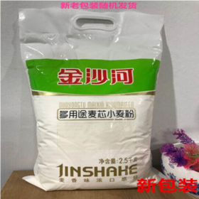 金沙河多用途麦芯小麦粉2.5kg