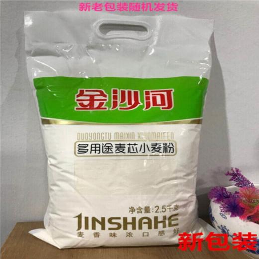 金沙河多用途麦芯小麦粉2.5kg 商品图0