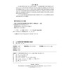978-7-113-28083-3 动车组粘接工艺与标准 商品缩略图1