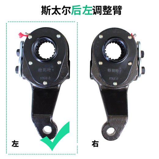 斯太尔后左调整臂（锁片）（19齿）/斯太尔后左刹车调整臂/斯太尔调整臂/斯太尔后调整臂（单价=1个、1箱=12个） 商品图2