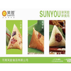 【7.5元/斤】散称笑脸粽子各味（豆沙、蜜枣、八宝、肉、花生、玉米）一斤8个左右
