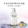 蓬派氨基酸蚕丝弹力美发护发素450ml 商品缩略图1