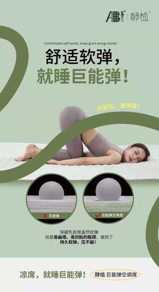 新一代空调席 凉席 商品图12