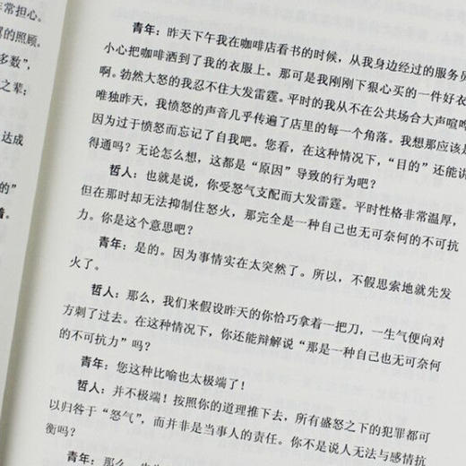 【新华书店旗舰店官网】被讨厌的勇气+幸福的勇气 勇气两部曲 自我启发之父阿德勒的哲学课 人生哲学 正能量励志 畅销书排行榜 商品图3