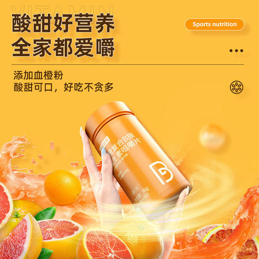 诺特兰德B族维生素牛磺酸60粒复合B族维生素咀嚼片多种维vb1b2b6国庆出游 商品图4