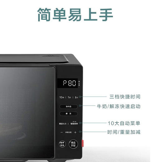 美的（Midea）线下同款 智能解冻 多功能家用微波炉20升 大平板均匀加热 智能菜单 PM20B1 商品图6