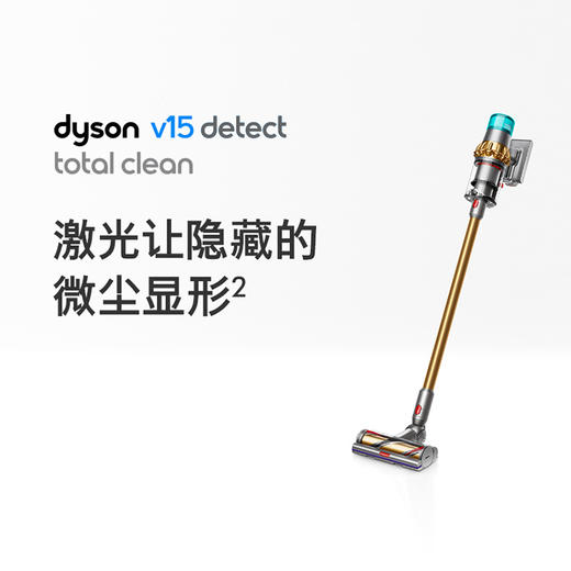 Dyson戴森无绳吸尘器 V15 Detect Total Clean（亮金色） 商品图0