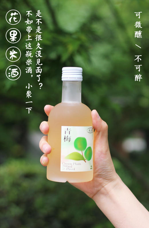 花果米酒200ml*4【产地直发】@虔赋优品 商品图7