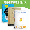 英文原版小说 Flipped怦然心动 Me Before You遇见你之前 无比美妙的痛苦 星运里的错 The Fault In Our Stars 电影原著英语小说书 商品缩略图3