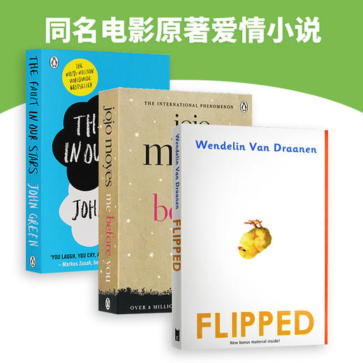 英文原版小说 Flipped怦然心动 Me Before You遇见你之前 无比美妙的痛苦 星运里的错 The Fault In Our Stars 电影原著英语小说书 商品图3