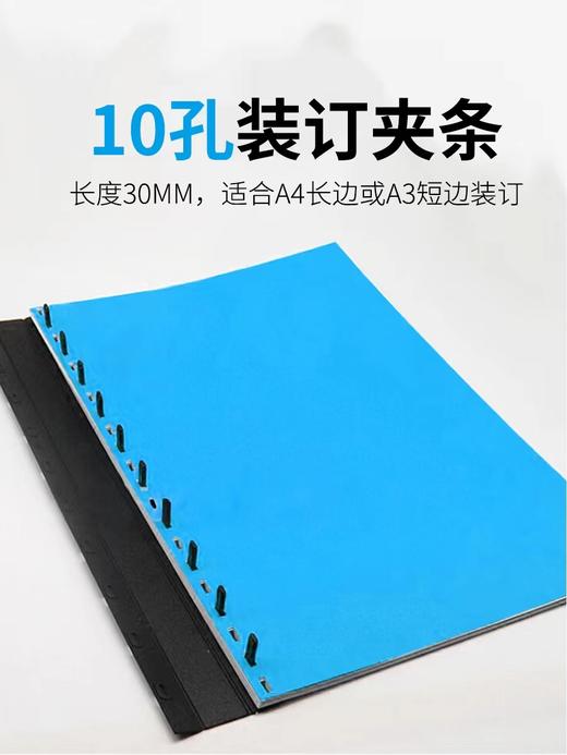 3-35MM十孔装订夹条黑色蓝色夹条 塑料夹条 十齿压条 夹条 胶条装订夹100支/盒 商品图1