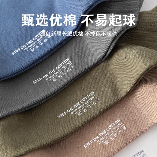 【精梳棉新疆棉】2022新款袜子男士纯棉短袜春秋船袜防臭吸汗中筒袜夏季 商品图1