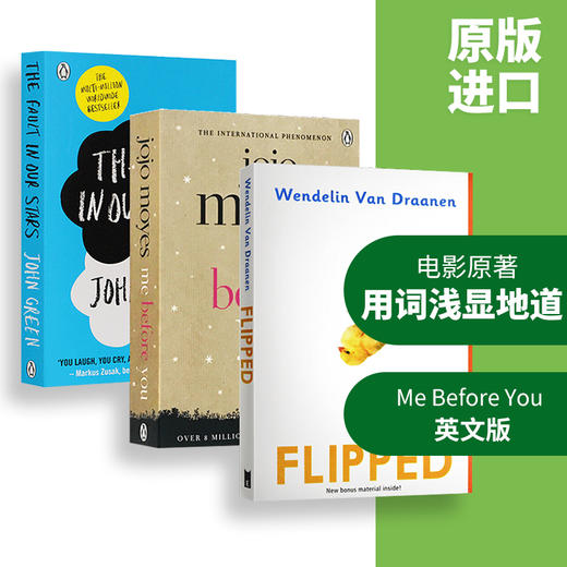 英文原版小说 Flipped怦然心动 Me Before You遇见你之前 无比美妙的痛苦 星运里的错 The Fault In Our Stars 电影原著英语小说书 商品图2