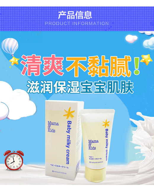 Mama&Kids宝宝面霜75g 商品图1