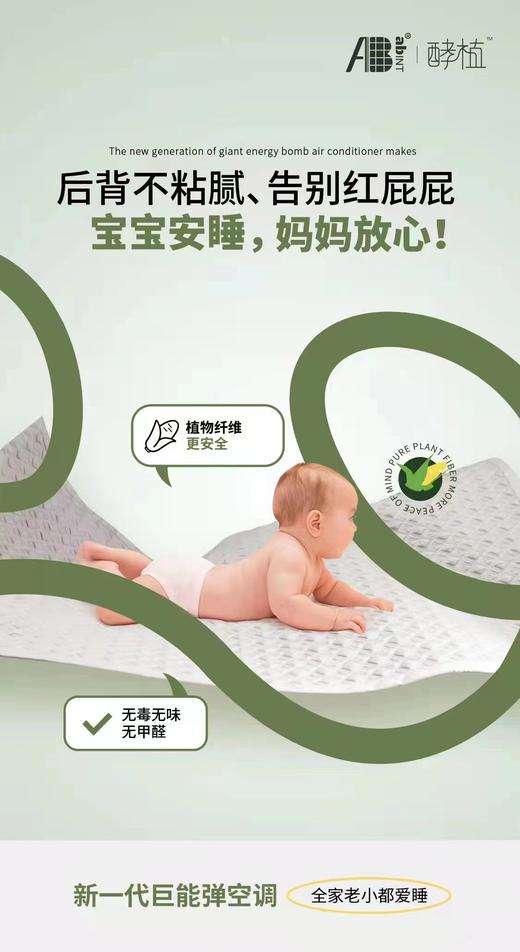 新一代空调席 凉席 商品图14