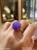 艳紫蛋面戒指【08-2112604】具体价格微信咨询 商品缩略图2