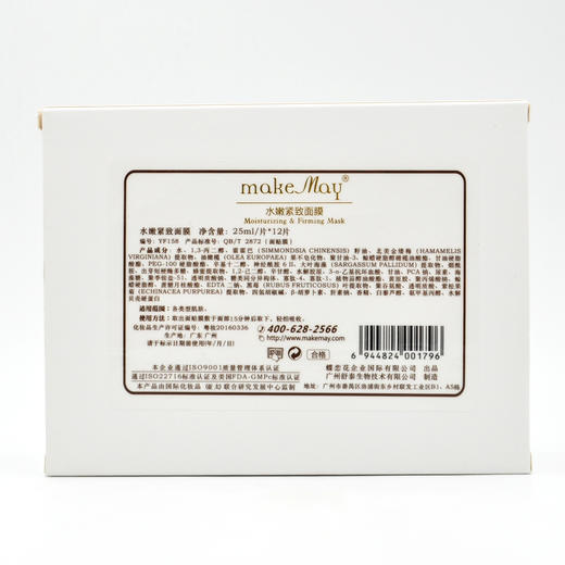 蝶恋花玛凯玛莉水嫩紧致面膜 25mlx12片 商品图1
