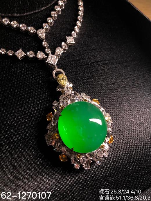 蛋面吊坠 【62-1270107】具体价格微信咨询 商品图1